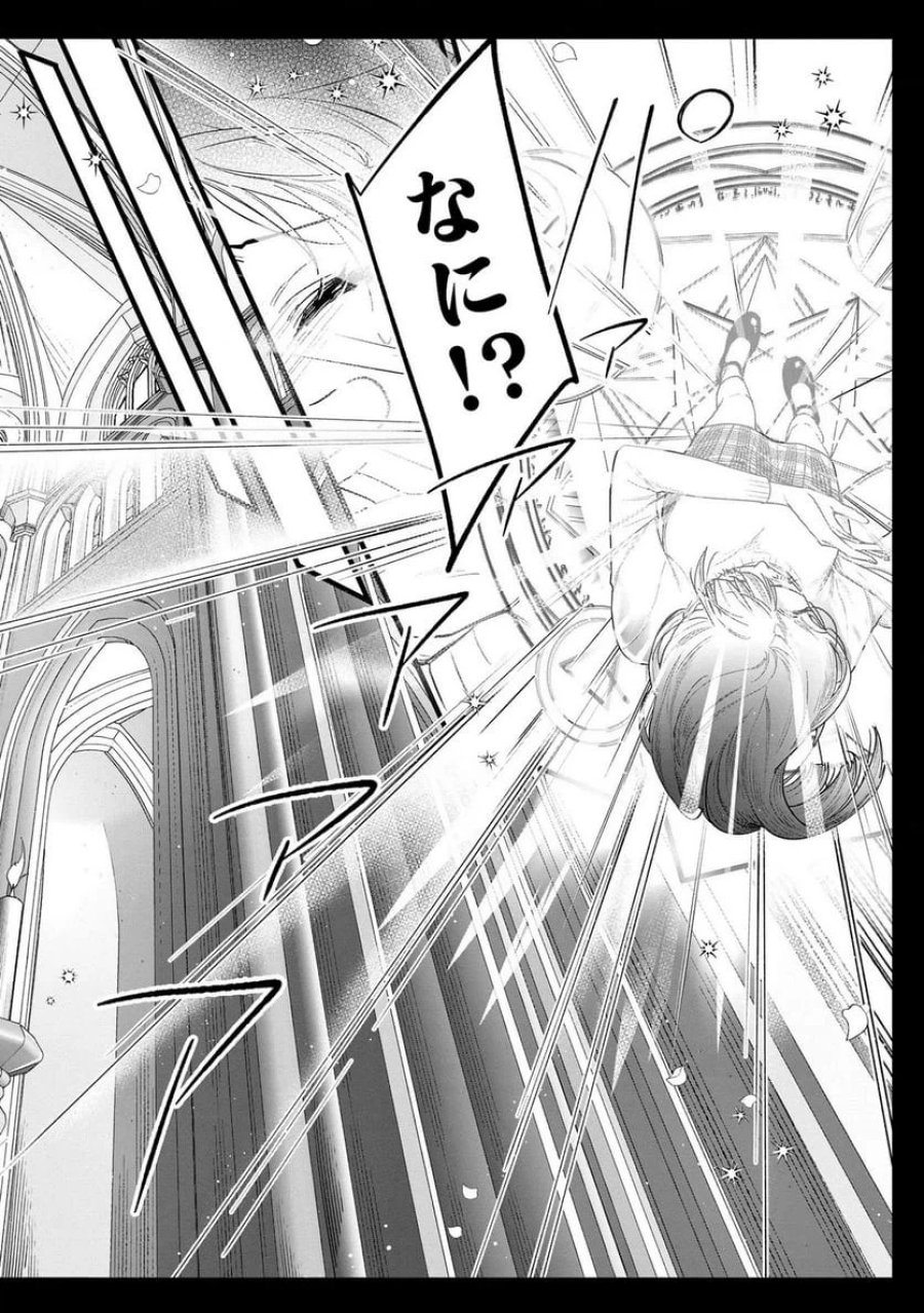 聖女様の逆ハーレムからあぶれた騎士様に熱烈に求愛されている件 第11話 - Trang 12