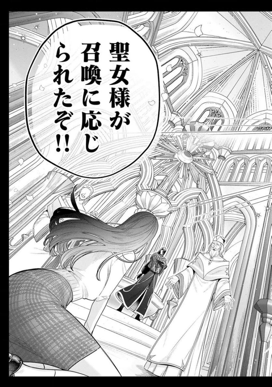 聖女様の逆ハーレムからあぶれた騎士様に熱烈に求愛されている件 第11話 - Trang 13