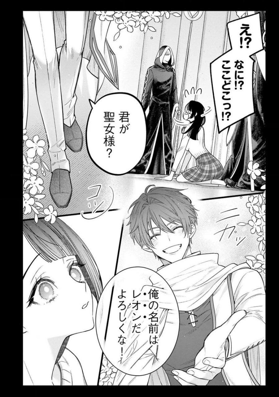 聖女様の逆ハーレムからあぶれた騎士様に熱烈に求愛されている件 第11話 - Trang 14
