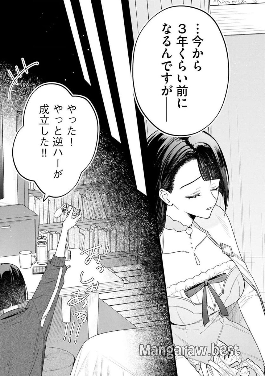 聖女様の逆ハーレムからあぶれた騎士様に熱烈に求愛されている件 第11話 - Trang 7