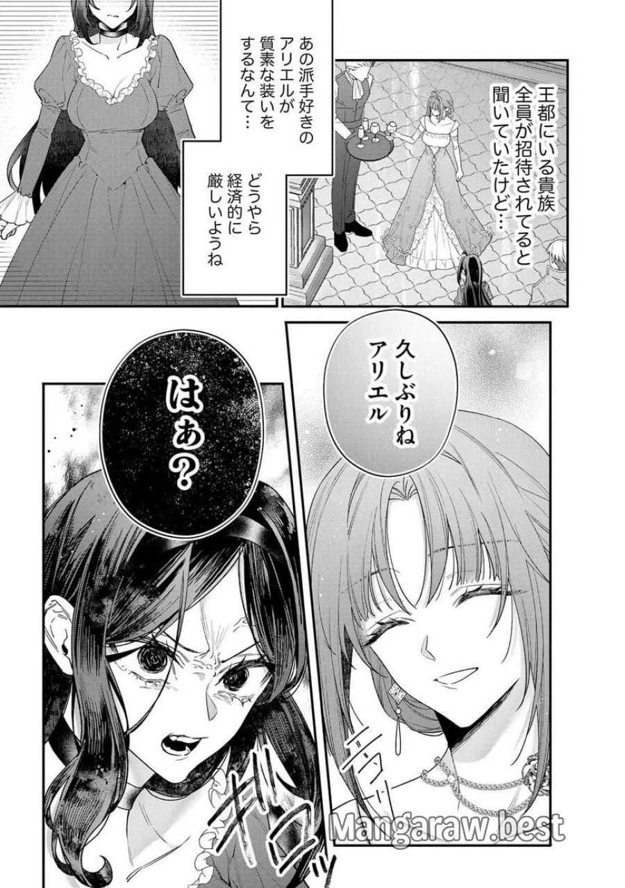 聖女様の逆ハーレムからあぶれた騎士様に熱烈に求愛されている件 第8話 - Trang 15