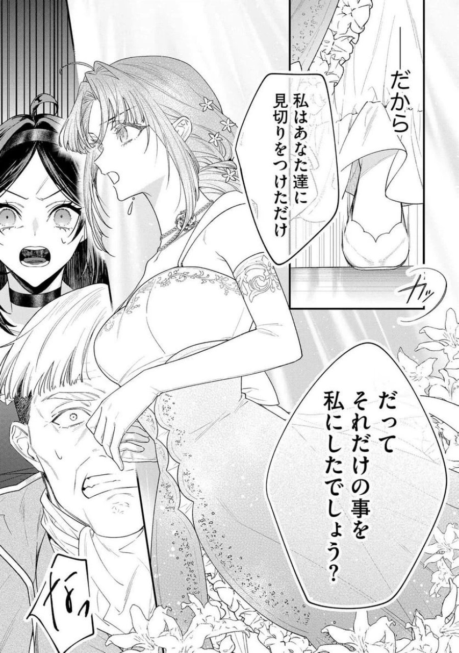 聖女様の逆ハーレムからあぶれた騎士様に熱烈に求愛されている件 第8話 - Trang 22