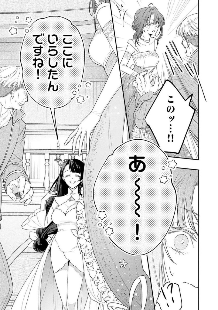 聖女様の逆ハーレムからあぶれた騎士様に熱烈に求愛されている件 第8話 - Trang 23
