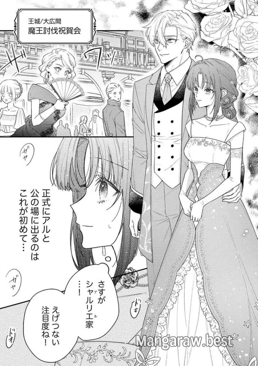 聖女様の逆ハーレムからあぶれた騎士様に熱烈に求愛されている件 第8話 - Trang 8