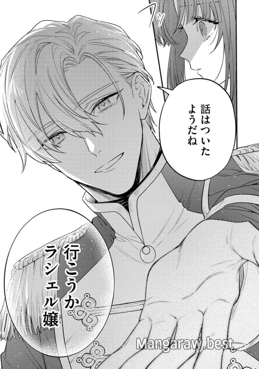 聖女様の逆ハーレムからあぶれた騎士様に熱烈に求愛されている件 第4話 - Trang 11