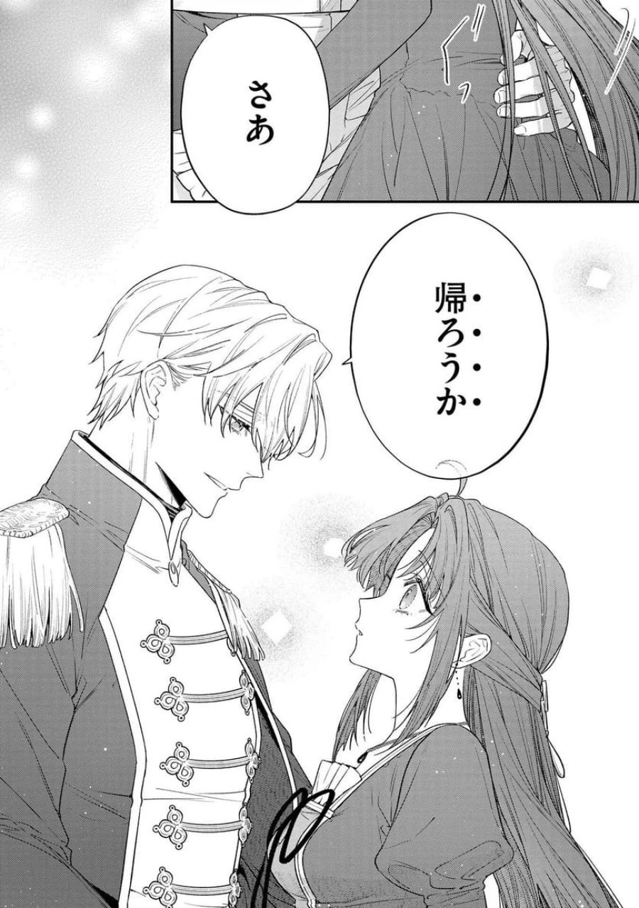 聖女様の逆ハーレムからあぶれた騎士様に熱烈に求愛されている件 第4話 - Trang 18