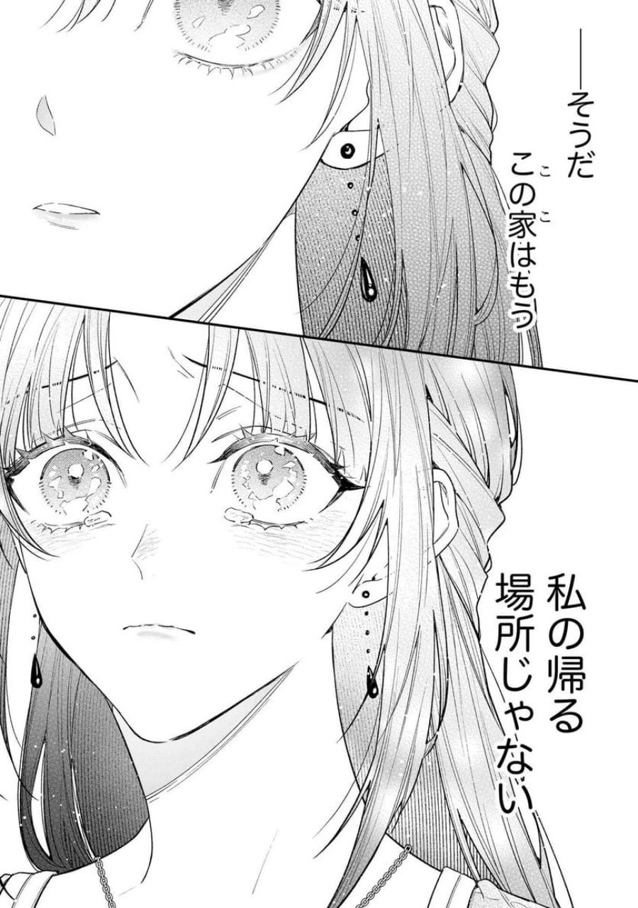 聖女様の逆ハーレムからあぶれた騎士様に熱烈に求愛されている件 第4話 - Trang 19