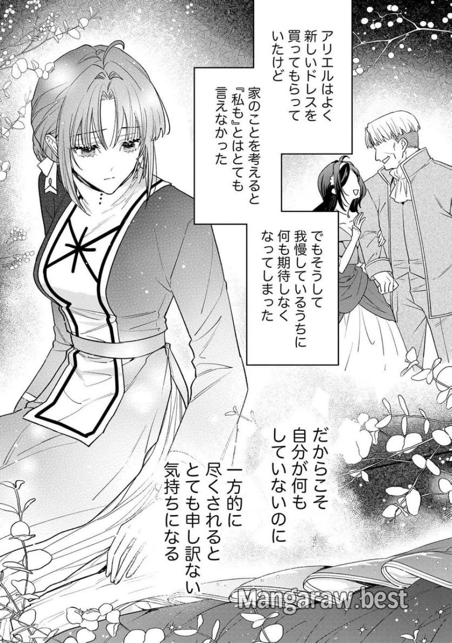 聖女様の逆ハーレムからあぶれた騎士様に熱烈に求愛されている件 第7話 - Trang 19