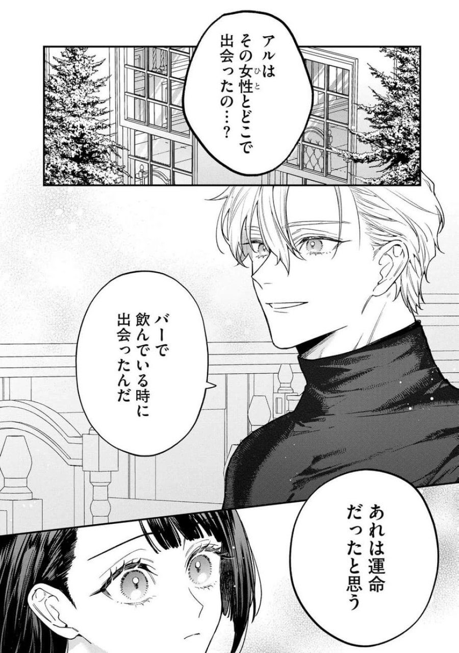 聖女様の逆ハーレムからあぶれた騎士様に熱烈に求愛されている件 第7話 - Trang 2