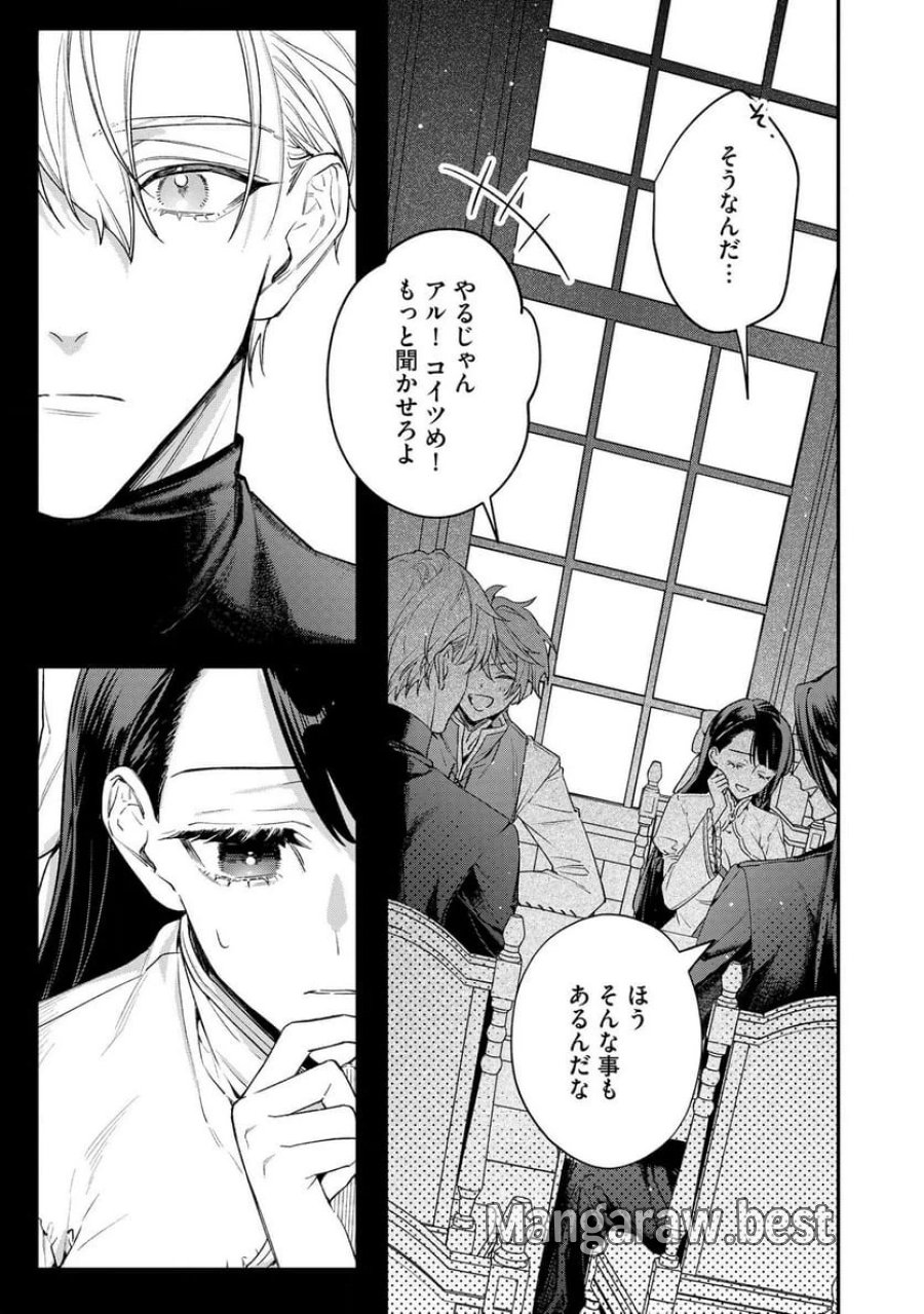 聖女様の逆ハーレムからあぶれた騎士様に熱烈に求愛されている件 第7話 - Trang 3
