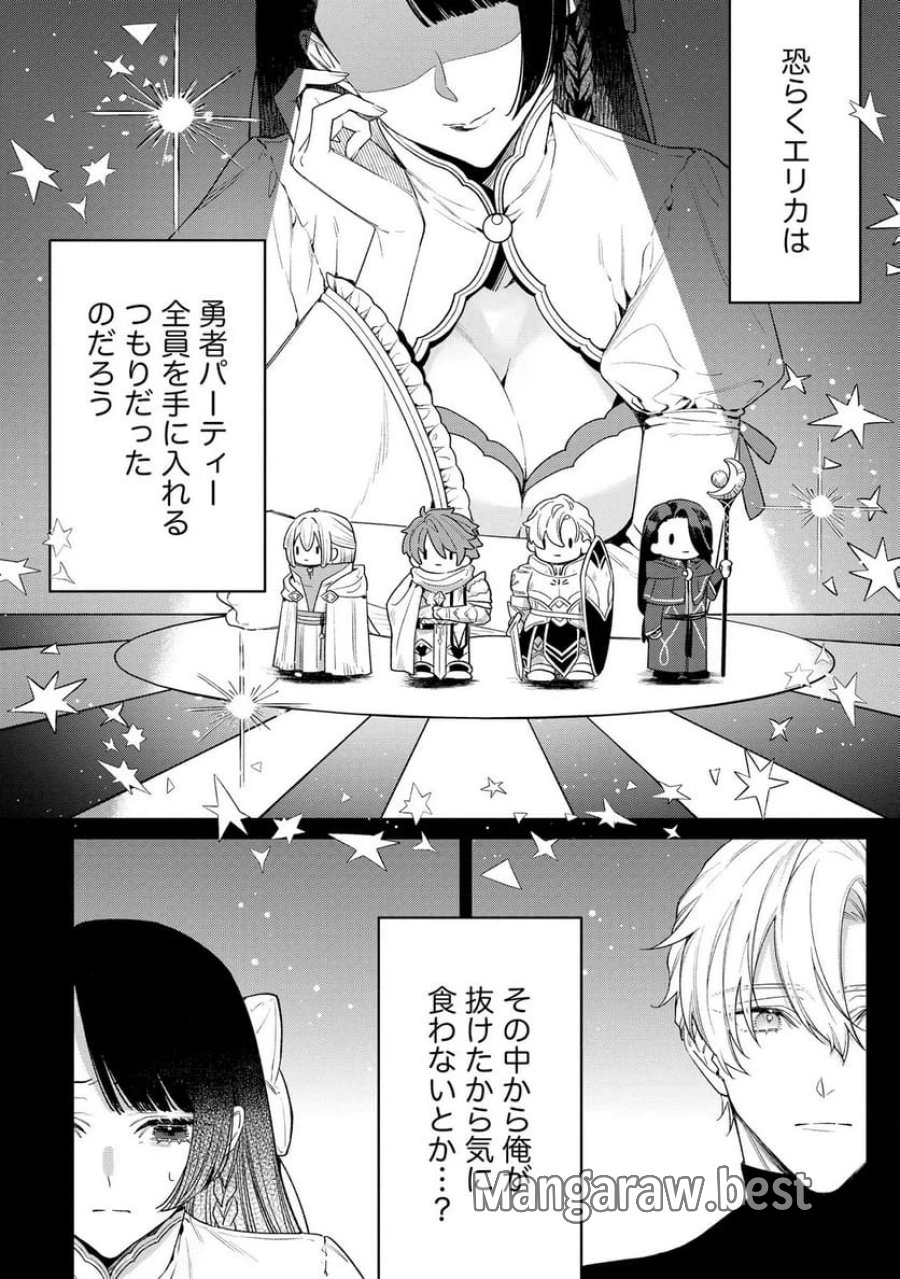 聖女様の逆ハーレムからあぶれた騎士様に熱烈に求愛されている件 第7話 - Trang 4