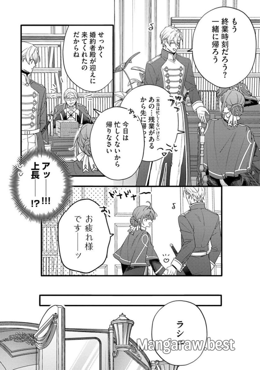 聖女様の逆ハーレムからあぶれた騎士様に熱烈に求愛されている件 第7話 - Trang 7