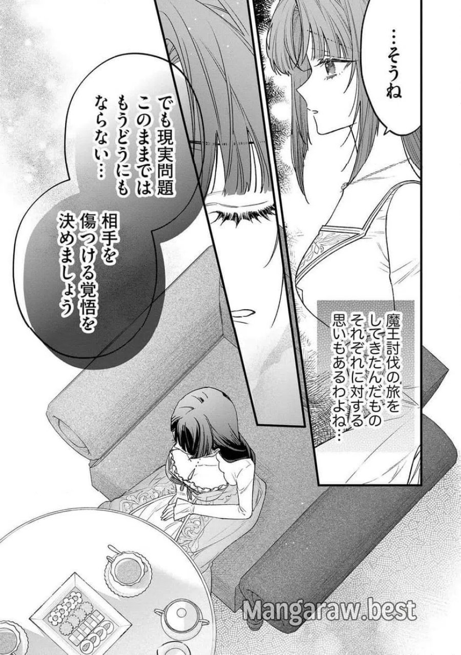 聖女様の逆ハーレムからあぶれた騎士様に熱烈に求愛されている件 第14話 - Trang 17