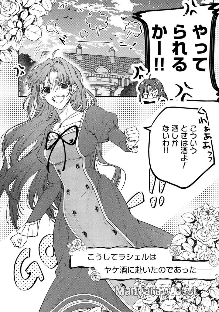 聖女様の逆ハーレムからあぶれた騎士様に熱烈に求愛されている件 第2話 - Trang 10