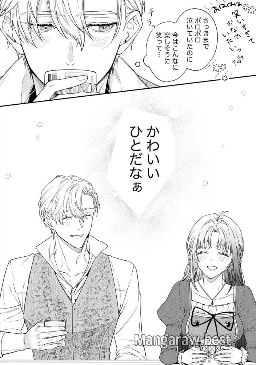 聖女様の逆ハーレムからあぶれた騎士様に熱烈に求愛されている件 第2話 - Trang 12