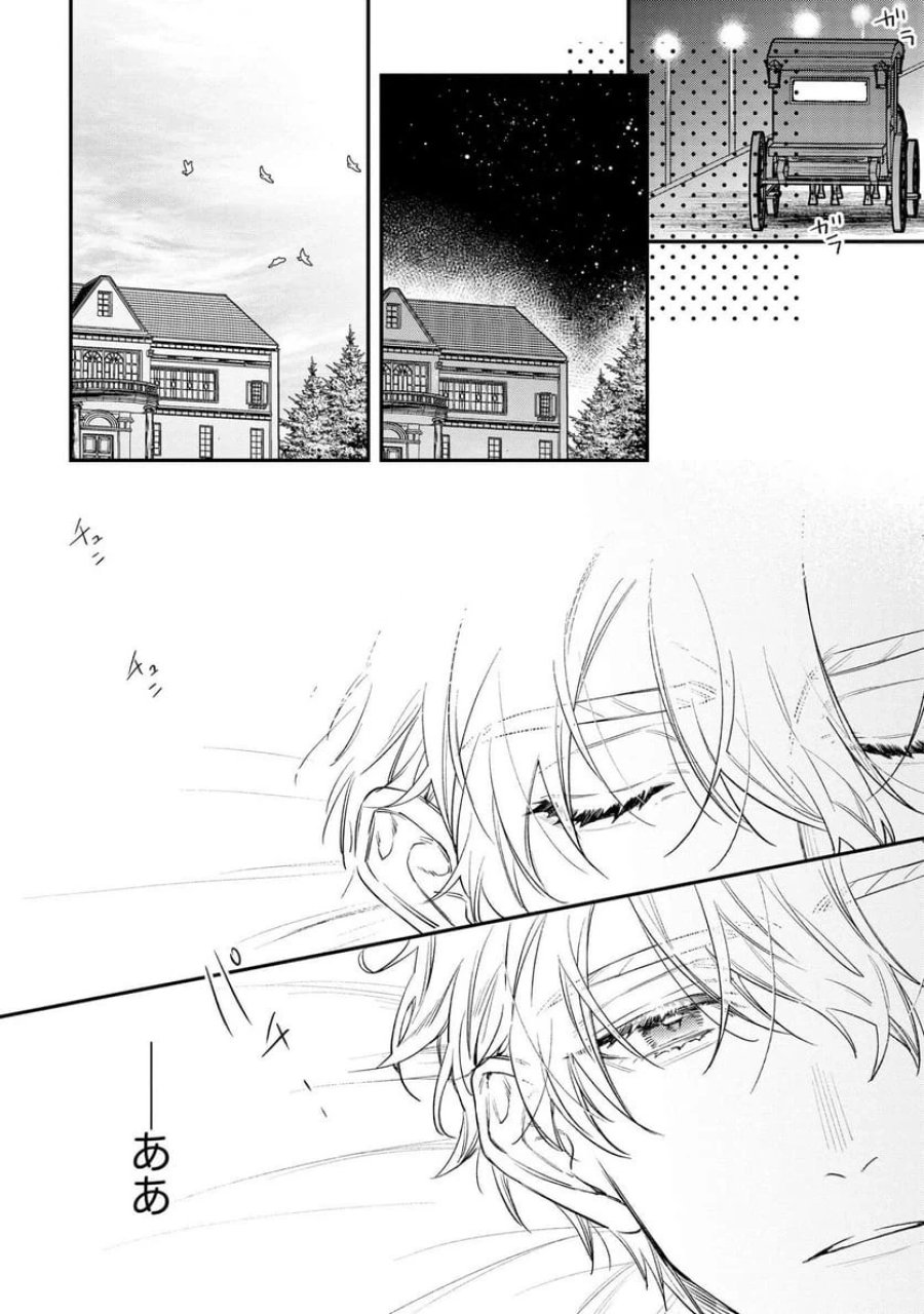 聖女様の逆ハーレムからあぶれた騎士様に熱烈に求愛されている件 第2話 - Trang 20