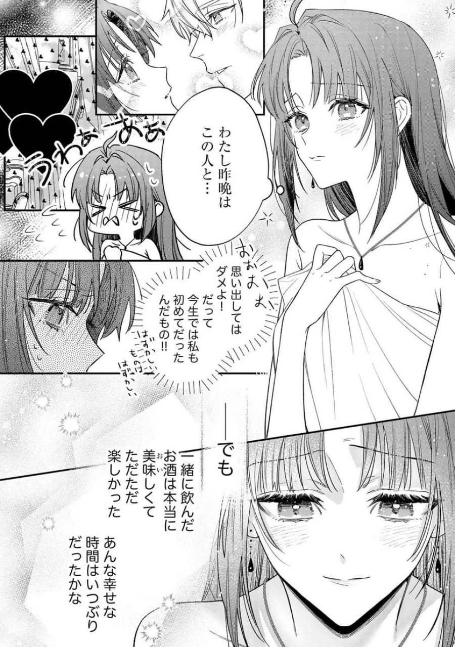 聖女様の逆ハーレムからあぶれた騎士様に熱烈に求愛されている件 第2話 - Trang 24