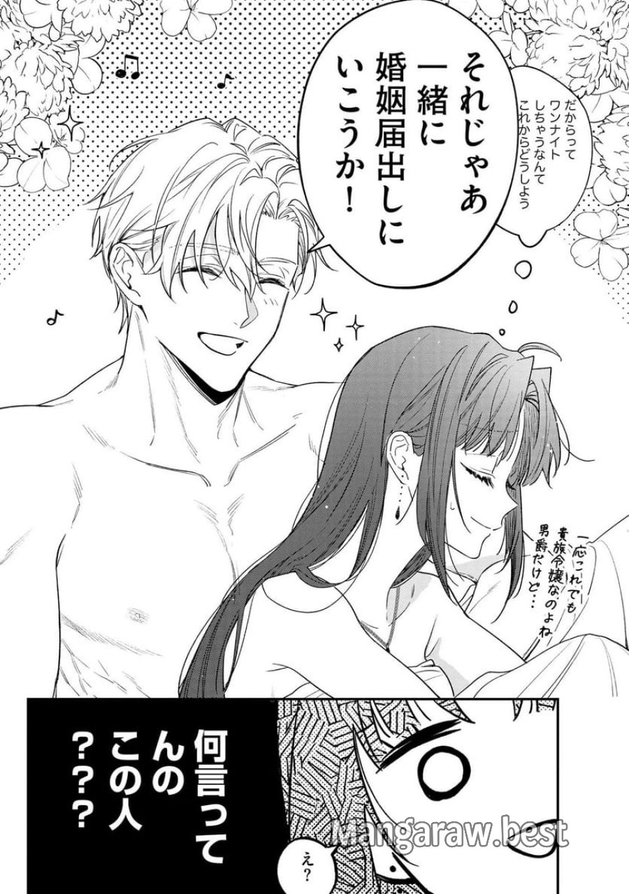 聖女様の逆ハーレムからあぶれた騎士様に熱烈に求愛されている件 第2話 - Trang 25