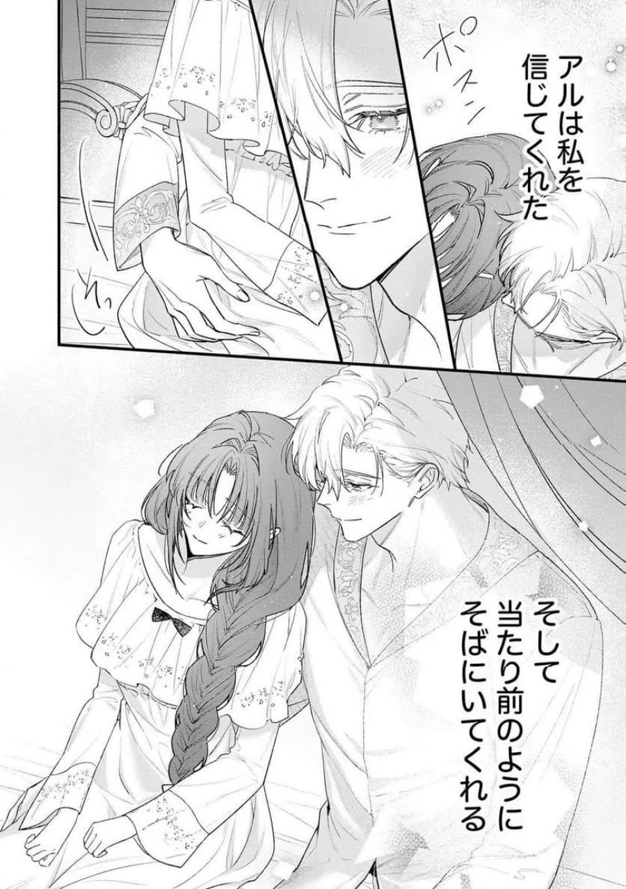 聖女様の逆ハーレムからあぶれた騎士様に熱烈に求愛されている件 第16話 - Trang 12