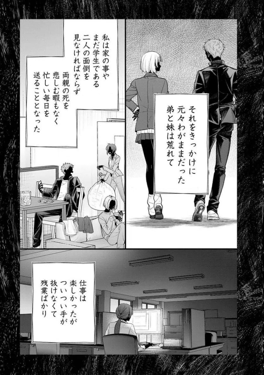 聖女様の逆ハーレムからあぶれた騎士様に熱烈に求愛されている件 第16話 - Trang 17