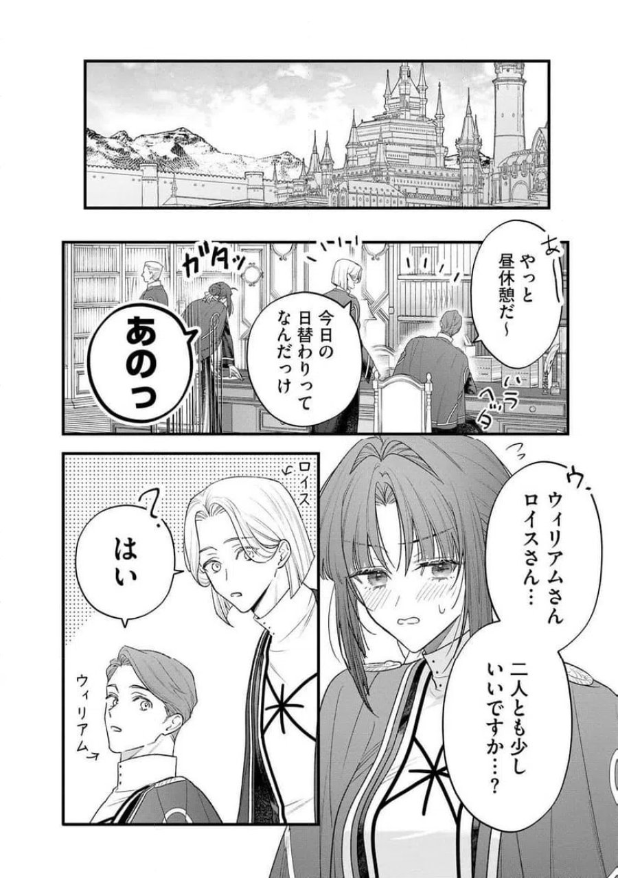 聖女様の逆ハーレムからあぶれた騎士様に熱烈に求愛されている件 第16話 - Trang 22
