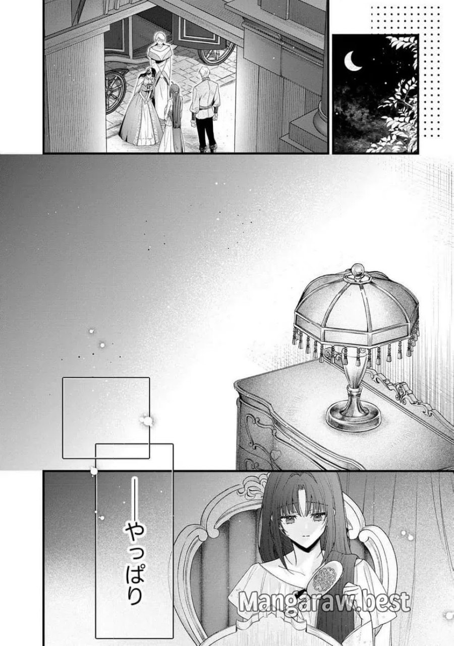聖女様の逆ハーレムからあぶれた騎士様に熱烈に求愛されている件 第16話 - Trang 6