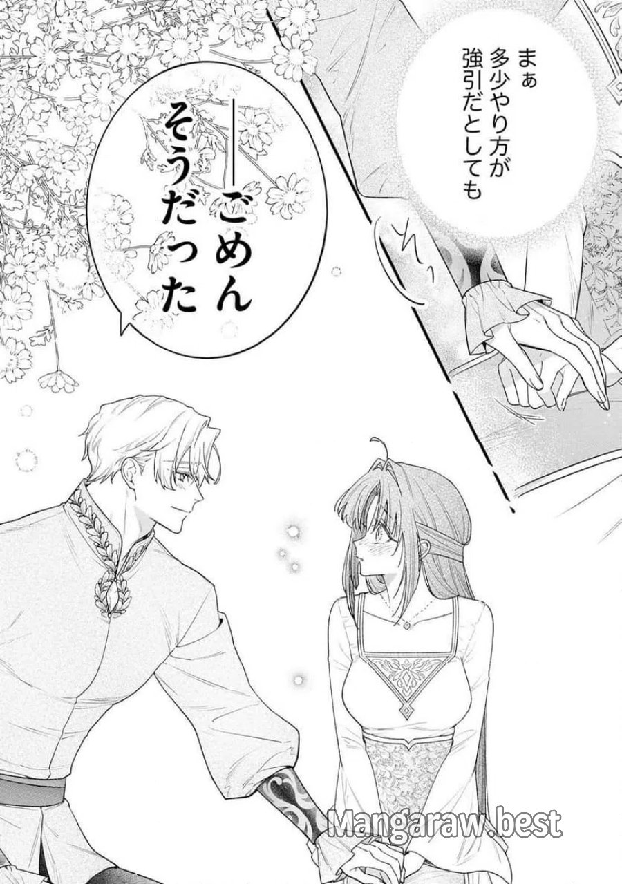 聖女様の逆ハーレムからあぶれた騎士様に熱烈に求愛されている件 第15話 - Trang 19