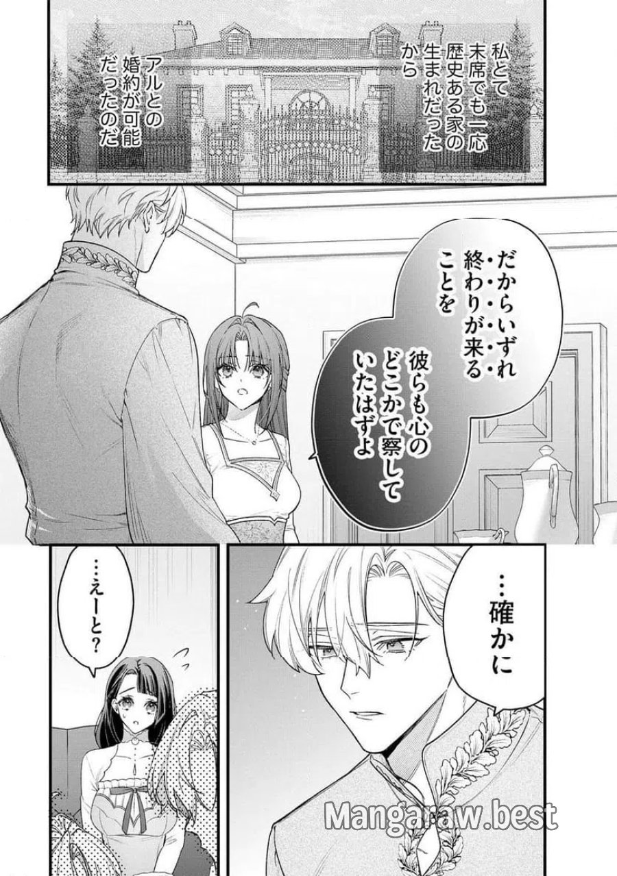 聖女様の逆ハーレムからあぶれた騎士様に熱烈に求愛されている件 第15話 - Trang 3