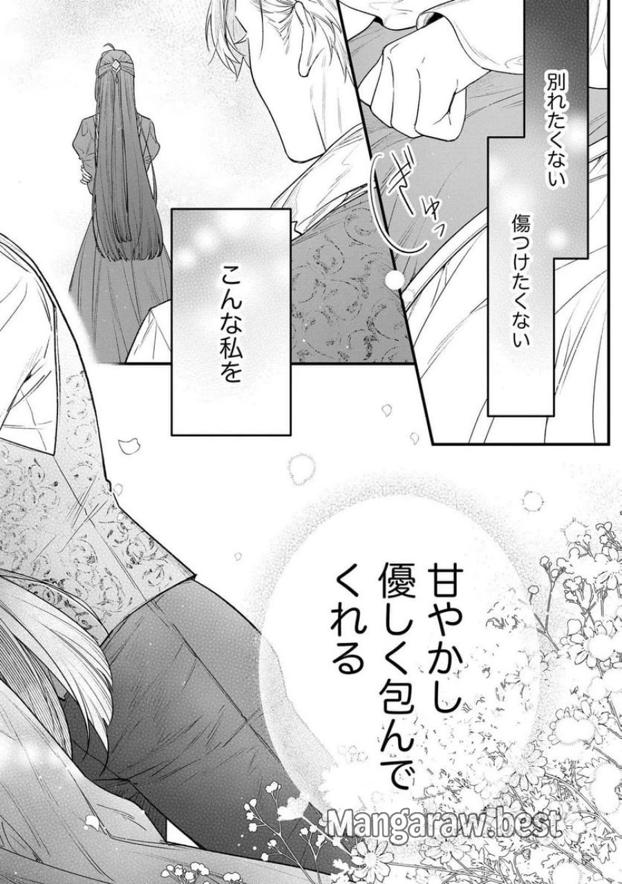 聖女様の逆ハーレムからあぶれた騎士様に熱烈に求愛されている件 第12話 - Trang 12