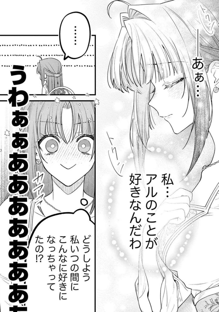 聖女様の逆ハーレムからあぶれた騎士様に熱烈に求愛されている件 第12話 - Trang 14
