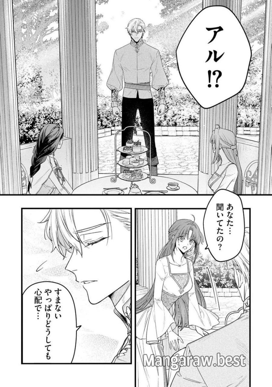 聖女様の逆ハーレムからあぶれた騎士様に熱烈に求愛されている件 第12話 - Trang 16
