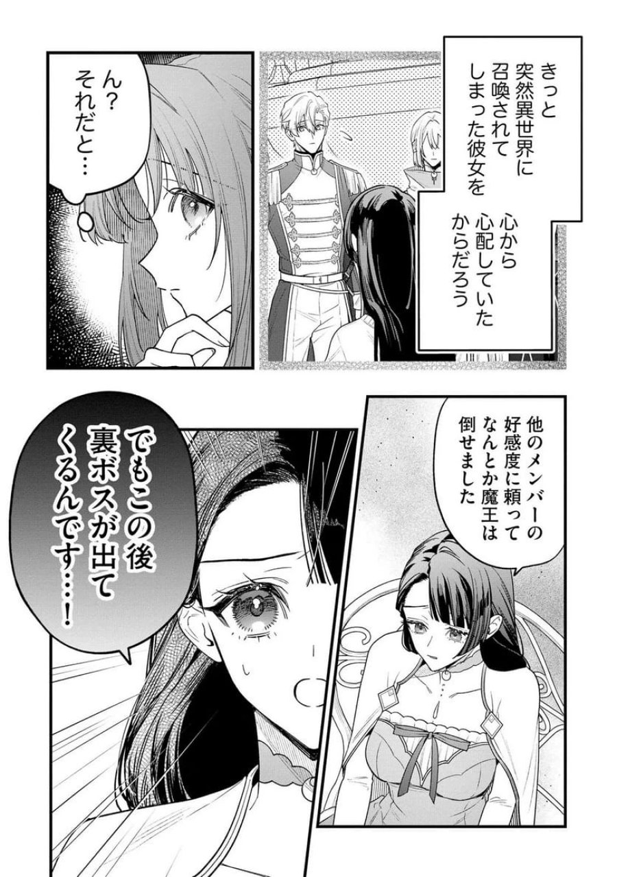 聖女様の逆ハーレムからあぶれた騎士様に熱烈に求愛されている件 第12話 - Trang 3