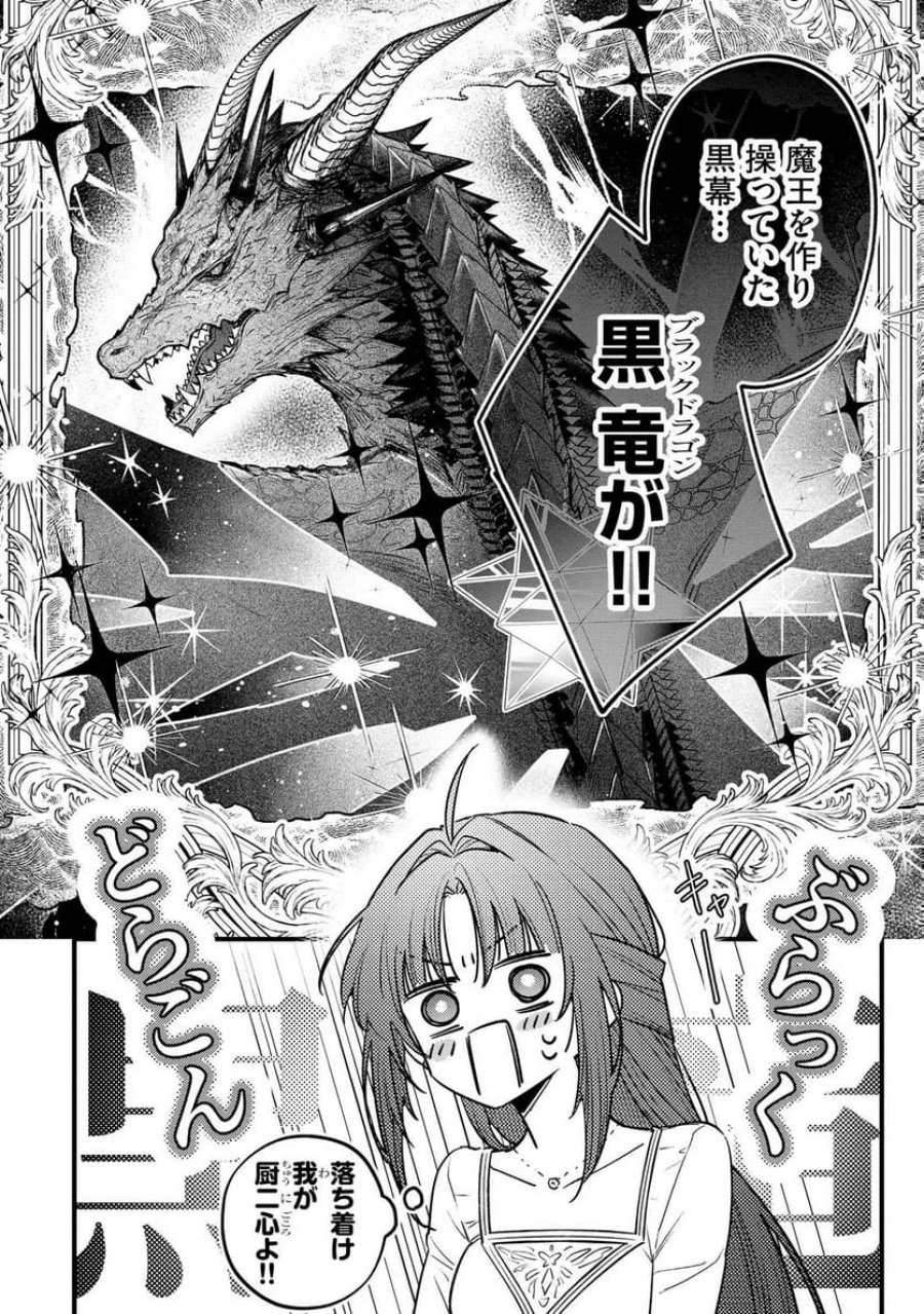 聖女様の逆ハーレムからあぶれた騎士様に熱烈に求愛されている件 第12話 - Trang 4