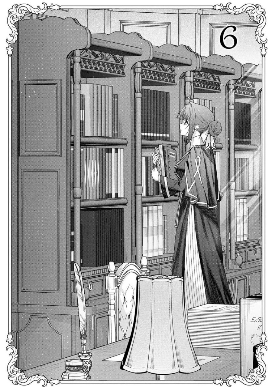 聖女様の逆ハーレムからあぶれた騎士様に熱烈に求愛されている件 第6話 - Trang 1