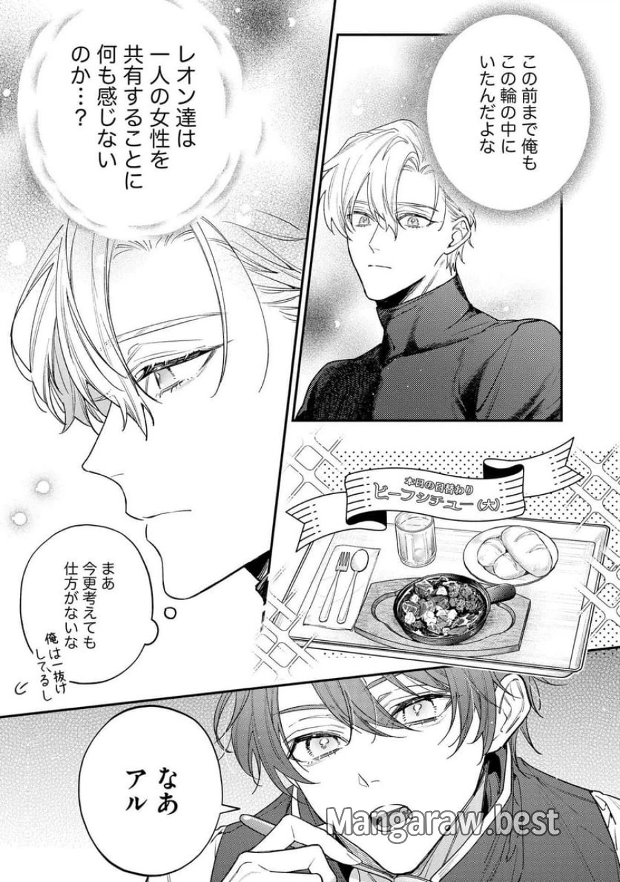 聖女様の逆ハーレムからあぶれた騎士様に熱烈に求愛されている件 第6話 - Trang 17
