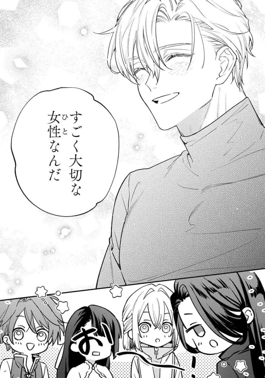 聖女様の逆ハーレムからあぶれた騎士様に熱烈に求愛されている件 第6話 - Trang 19