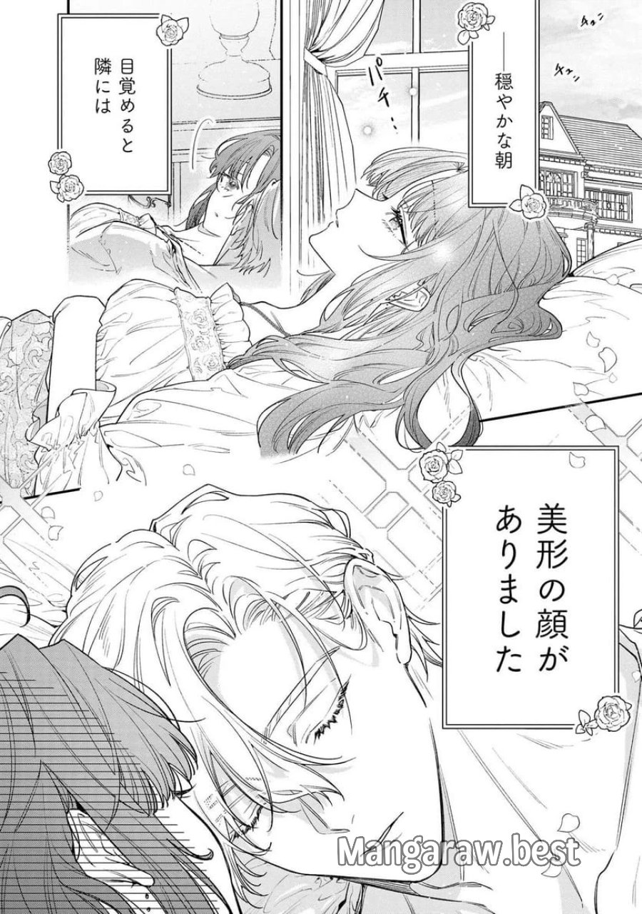 聖女様の逆ハーレムからあぶれた騎士様に熱烈に求愛されている件 第6話 - Trang 2