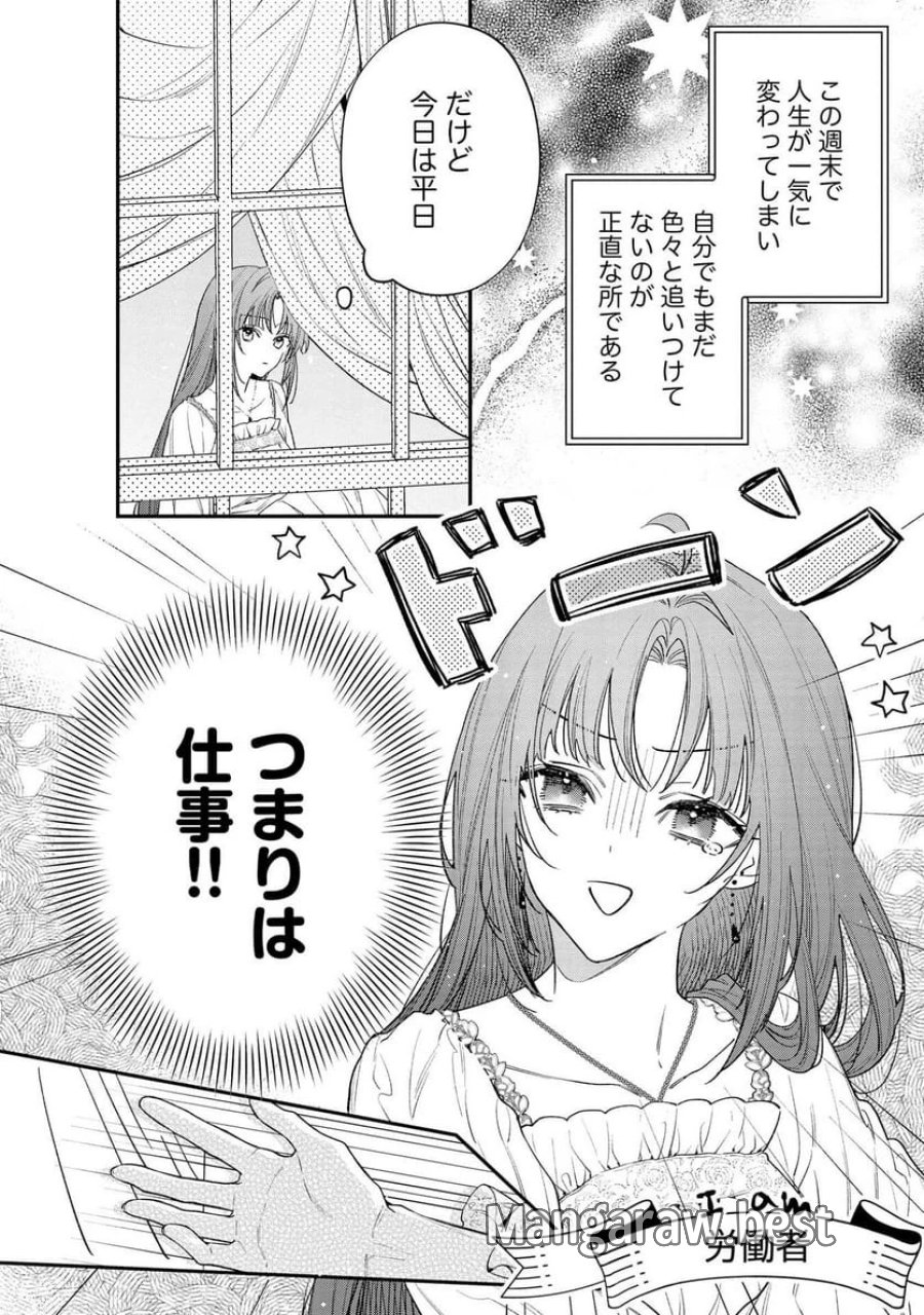聖女様の逆ハーレムからあぶれた騎士様に熱烈に求愛されている件 第6話 - Trang 4