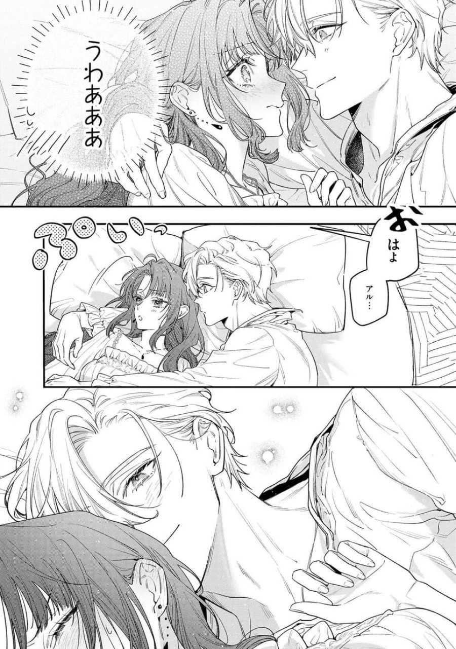 聖女様の逆ハーレムからあぶれた騎士様に熱烈に求愛されている件 第6話 - Trang 6