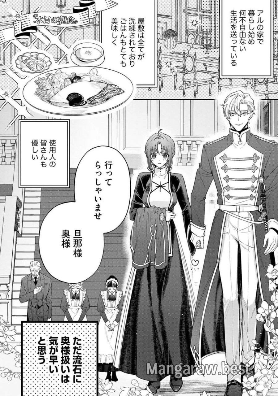 聖女様の逆ハーレムからあぶれた騎士様に熱烈に求愛されている件 第6話 - Trang 8
