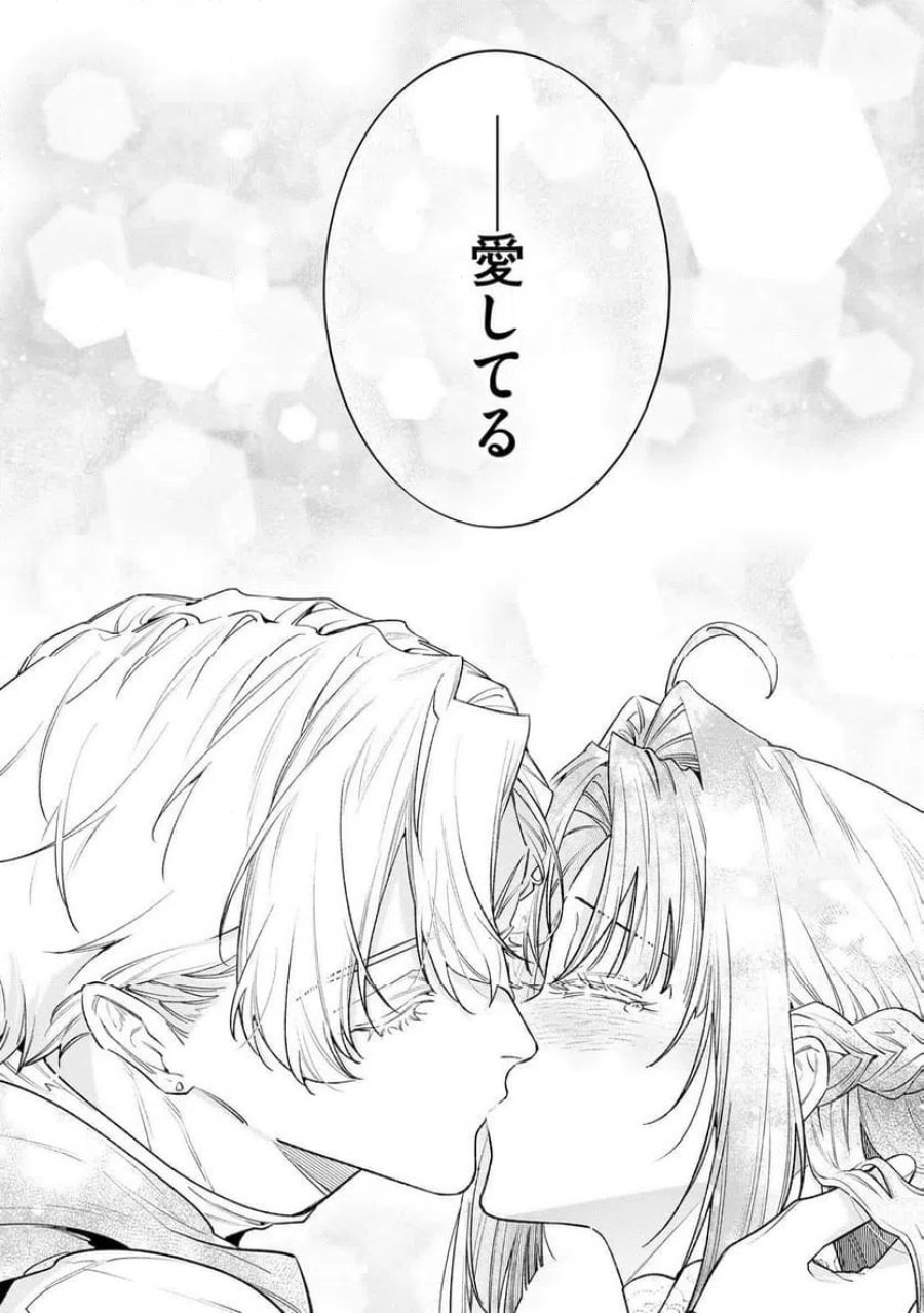 聖女様の逆ハーレムからあぶれた騎士様に熱烈に求愛されている件 第18話 - Trang 12