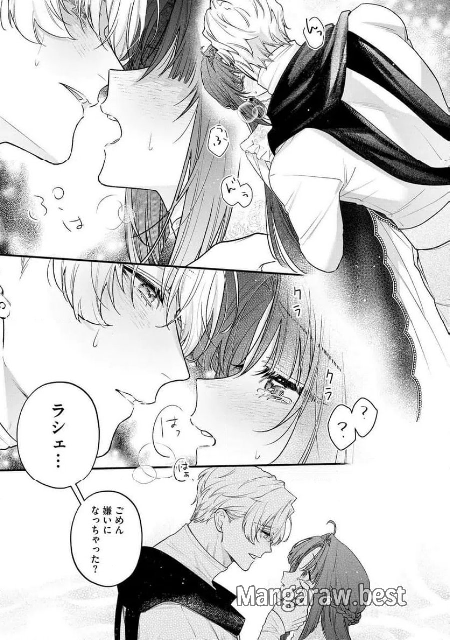 聖女様の逆ハーレムからあぶれた騎士様に熱烈に求愛されている件 第18話 - Trang 13