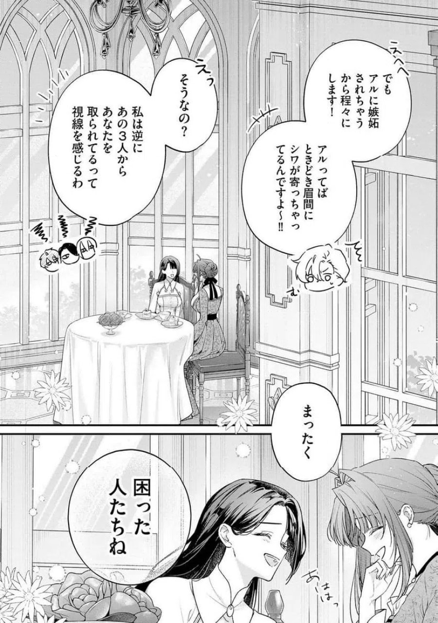 聖女様の逆ハーレムからあぶれた騎士様に熱烈に求愛されている件 第18話 - Trang 20
