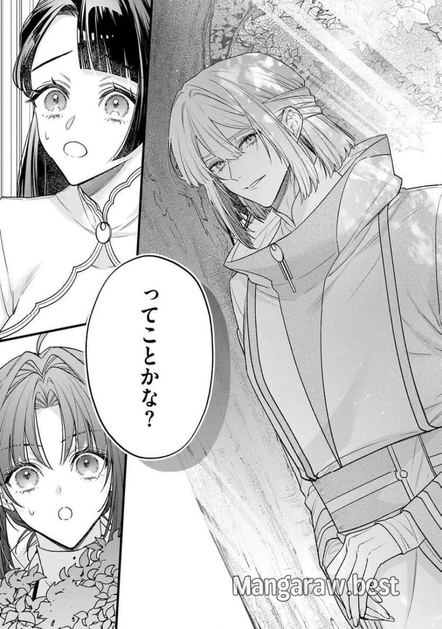聖女様の逆ハーレムからあぶれた騎士様に熱烈に求愛されている件 第18話 - Trang 25