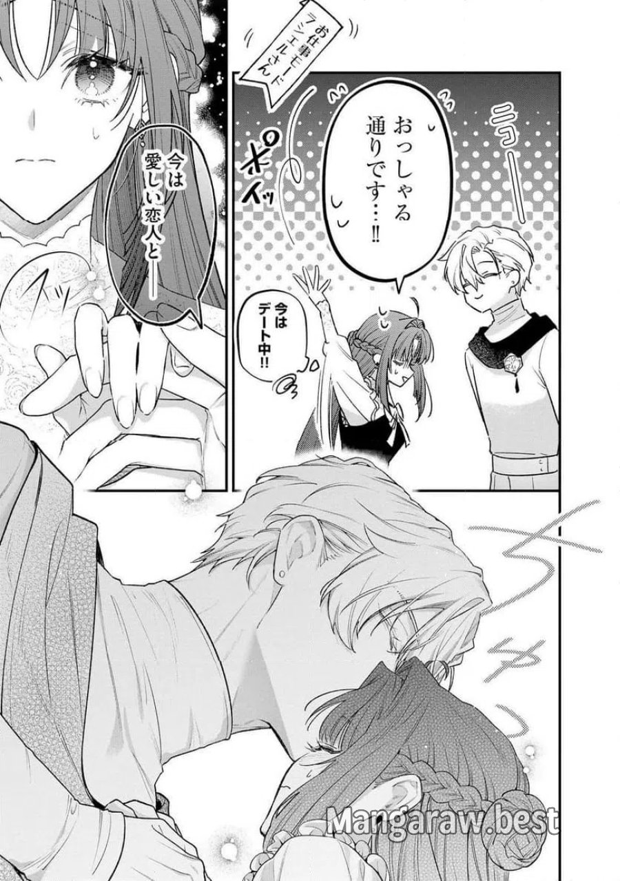 聖女様の逆ハーレムからあぶれた騎士様に熱烈に求愛されている件 第18話 - Trang 5