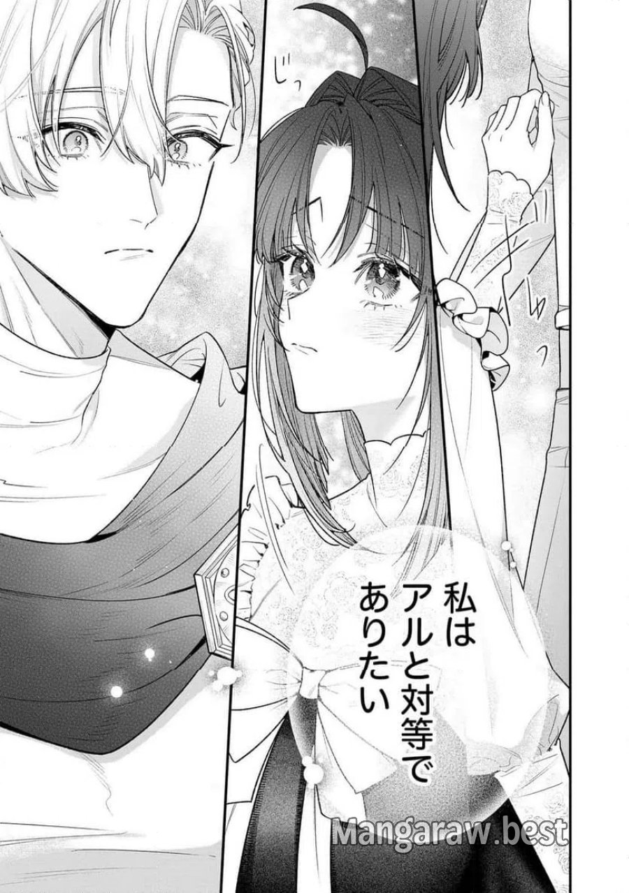 聖女様の逆ハーレムからあぶれた騎士様に熱烈に求愛されている件 第18話 - Trang 9