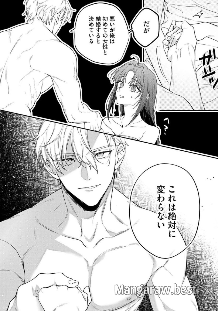 聖女様の逆ハーレムからあぶれた騎士様に熱烈に求愛されている件 第3話 - Trang 10
