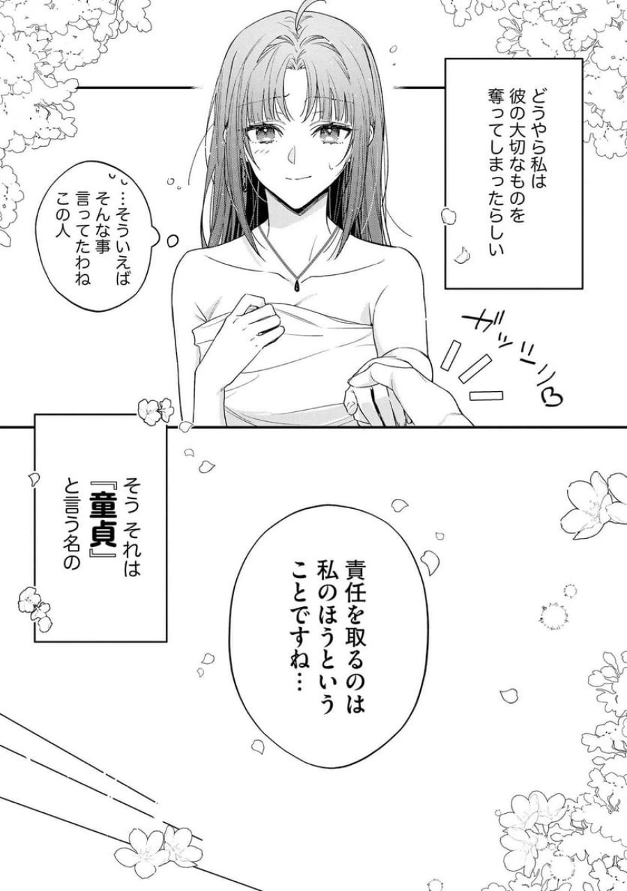 聖女様の逆ハーレムからあぶれた騎士様に熱烈に求愛されている件 第3話 - Trang 11