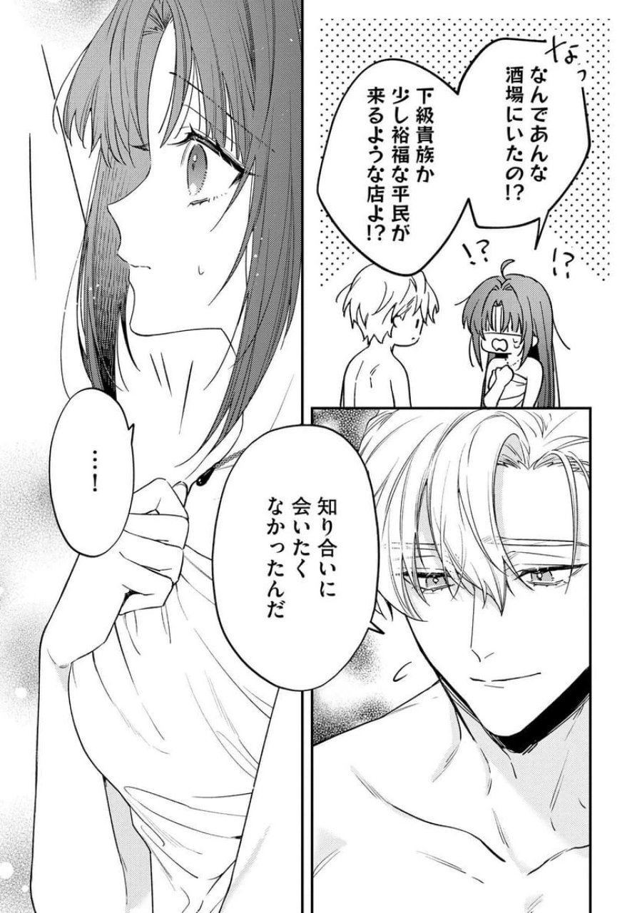 聖女様の逆ハーレムからあぶれた騎士様に熱烈に求愛されている件 第3話 - Trang 6