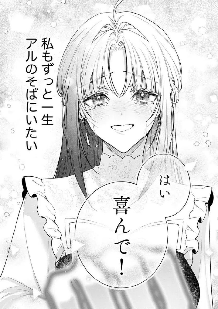 聖女様の逆ハーレムからあぶれた騎士様に熱烈に求愛されている件 第17話 - Trang 17